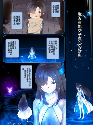 [やせうまロール (定食、とよのきつね。)] 女装少年ヒーローのきみが邪悪な組織でTSして淫らな女幹部に堕ちるまんがートランスダークエグゼクティブー [中国語]_29