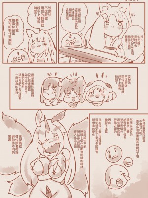 [やせうまロール (定食、とよのきつね。)] 女装少年ヒーローのきみが邪悪な組織でTSして淫らな女幹部に堕ちるまんがートランスダークエグゼクティブー [中国語]_42