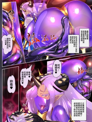 [やせうまロール (定食、とよのきつね。)] 女装少年ヒーローのきみが邪悪な組織でTSして淫らな女幹部に堕ちるまんがートランスダークエグゼクティブー [中国語]_35