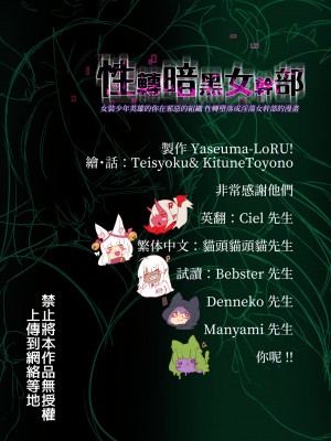 [やせうまロール (定食、とよのきつね。)] 女装少年ヒーローのきみが邪悪な組織でTSして淫らな女幹部に堕ちるまんがートランスダークエグゼクティブー [中国語]_41