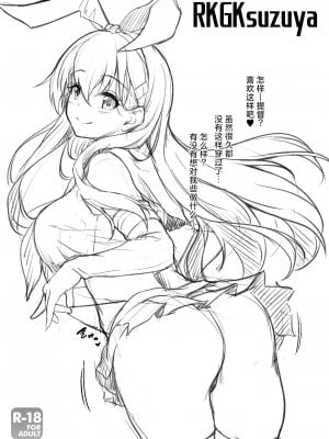 [ゆうさりつかた (淡夢)] RKGKsuzuya (艦隊これくしょん -艦これ-) [白杨汉化组] [DL版]