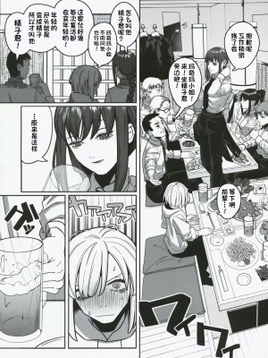 (C101) [脳みそ海綿隊] 無表情なマキマさんに死ぬほど搾り犯されるアヘアヘおねショタ本 (チェンソーマン) [一只麻利的鸽子汉化]_13