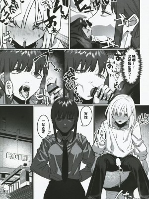 (C101) [脳みそ海綿隊] 無表情なマキマさんに死ぬほど搾り犯されるアヘアヘおねショタ本 (チェンソーマン) [一只麻利的鸽子汉化]_21