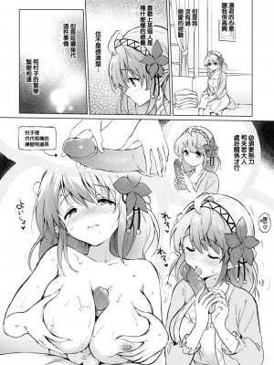 [つかこ] 蜜月パラダイス [無邪気漢化組+大鸟可不敢乱转汉化] [無修正] [DL版]_119