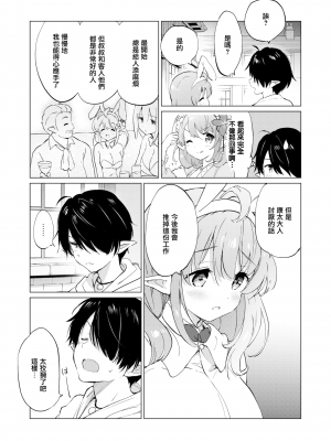 [つかこ] 蜜月パラダイス [無邪気漢化組+大鸟可不敢乱转汉化] [無修正] [DL版]_077