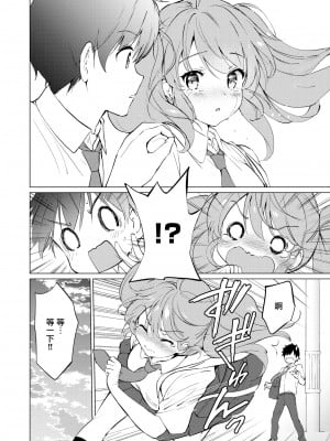 [つかこ] 蜜月パラダイス [無邪気漢化組+大鸟可不敢乱转汉化] [無修正] [DL版]_164