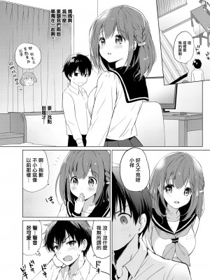 [つかこ] 蜜月パラダイス [無邪気漢化組+大鸟可不敢乱转汉化] [無修正] [DL版]_181