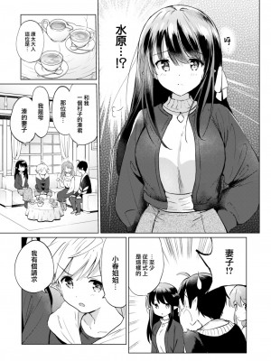 [つかこ] 蜜月パラダイス [無邪気漢化組+大鸟可不敢乱转汉化] [無修正] [DL版]_085