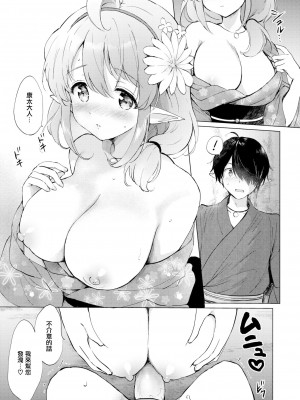 [つかこ] 蜜月パラダイス [無邪気漢化組+大鸟可不敢乱转汉化] [無修正] [DL版]_033