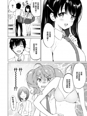[つかこ] 蜜月パラダイス [無邪気漢化組+大鸟可不敢乱转汉化] [無修正] [DL版]_162