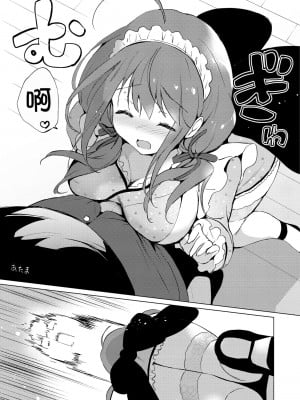 [つかこ] 蜜月パラダイス [無邪気漢化組+大鸟可不敢乱转汉化] [無修正] [DL版]_202