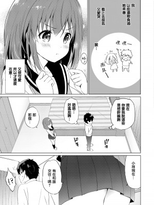 [つかこ] 蜜月パラダイス [無邪気漢化組+大鸟可不敢乱转汉化] [無修正] [DL版]_182