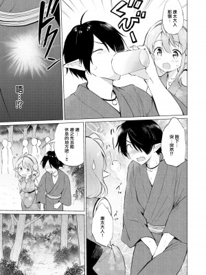 [つかこ] 蜜月パラダイス [無邪気漢化組+大鸟可不敢乱转汉化] [無修正] [DL版]_031