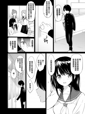 [つかこ] 蜜月パラダイス [無邪気漢化組+大鸟可不敢乱转汉化] [無修正] [DL版]_010