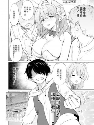 [つかこ] 蜜月パラダイス [無邪気漢化組+大鸟可不敢乱转汉化] [無修正] [DL版]_060