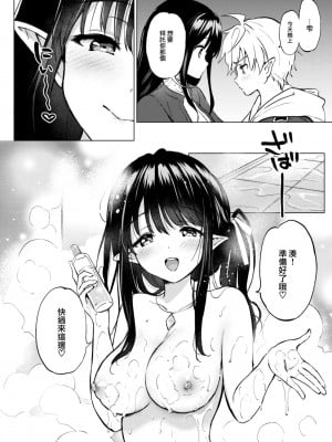 [つかこ] 蜜月パラダイス [無邪気漢化組+大鸟可不敢乱转汉化] [無修正] [DL版]_130