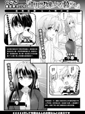 [つかこ] 蜜月パラダイス [無邪気漢化組+大鸟可不敢乱转汉化] [無修正] [DL版]_116