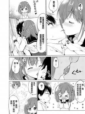 [つかこ] 蜜月パラダイス [無邪気漢化組+大鸟可不敢乱转汉化] [無修正] [DL版]_187