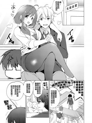 [つかこ] 蜜月パラダイス [無邪気漢化組+大鸟可不敢乱转汉化] [無修正] [DL版]_204