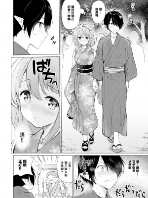 [つかこ] 蜜月パラダイス [無邪気漢化組+大鸟可不敢乱转汉化] [無修正] [DL版]_030
