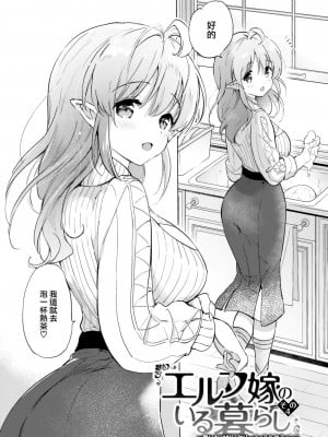 [つかこ] 蜜月パラダイス [無邪気漢化組+大鸟可不敢乱转汉化] [無修正] [DL版]_080