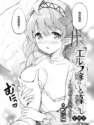 [つかこ] 蜜月パラダイス [無邪気漢化組+大鸟可不敢乱转汉化] [無修正] [DL版]_024