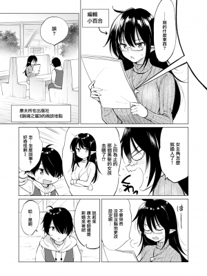 [つかこ] 蜜月パラダイス [無邪気漢化組+大鸟可不敢乱转汉化] [無修正] [DL版]_055