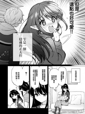 [つかこ] 蜜月パラダイス [無邪気漢化組+大鸟可不敢乱转汉化] [無修正] [DL版]_126
