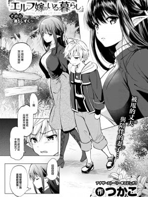[つかこ] 蜜月パラダイス [無邪気漢化組+大鸟可不敢乱转汉化] [無修正] [DL版]_125