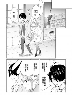 [つかこ] 蜜月パラダイス [無邪気漢化組+大鸟可不敢乱转汉化] [無修正] [DL版]_076