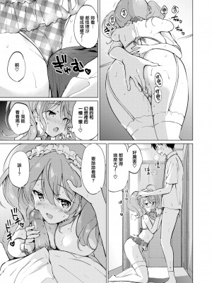 [つかこ] 蜜月パラダイス [無邪気漢化組+大鸟可不敢乱转汉化] [無修正] [DL版]_171