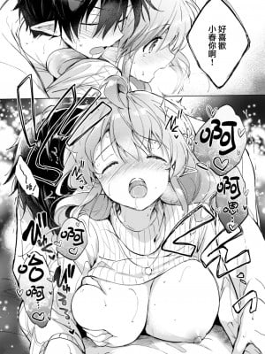 [つかこ] 蜜月パラダイス [無邪気漢化組+大鸟可不敢乱转汉化] [無修正] [DL版]_108