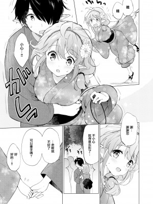 [つかこ] 蜜月パラダイス [無邪気漢化組+大鸟可不敢乱转汉化] [無修正] [DL版]_029