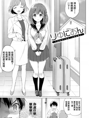 [つかこ] 蜜月パラダイス [無邪気漢化組+大鸟可不敢乱转汉化] [無修正] [DL版]_180