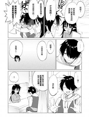 [つかこ] 蜜月パラダイス [無邪気漢化組+大鸟可不敢乱转汉化] [無修正] [DL版]_056