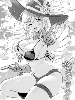[つかこ] 蜜月パラダイス [無邪気漢化組+大鸟可不敢乱转汉化] [無修正] [DL版]_140