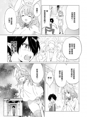 [つかこ] 蜜月パラダイス [無邪気漢化組+大鸟可不敢乱转汉化] [無修正] [DL版]_059