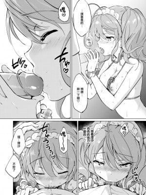[つかこ] 蜜月パラダイス [無邪気漢化組+大鸟可不敢乱转汉化] [無修正] [DL版]_172