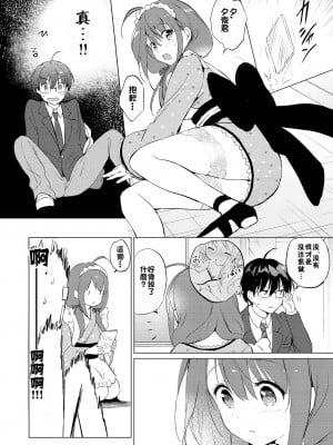 [つかこ] 蜜月パラダイス [無邪気漢化組+大鸟可不敢乱转汉化] [無修正] [DL版]_207