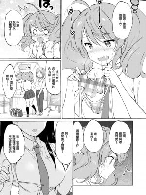 [つかこ] 蜜月パラダイス [無邪気漢化組+大鸟可不敢乱转汉化] [無修正] [DL版]_161