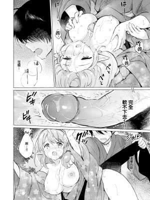 [つかこ] 蜜月パラダイス [無邪気漢化組+大鸟可不敢乱转汉化] [無修正] [DL版]_038