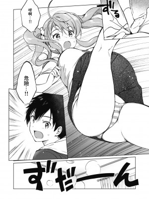 [つかこ] 蜜月パラダイス [無邪気漢化組+大鸟可不敢乱转汉化] [無修正] [DL版]_144