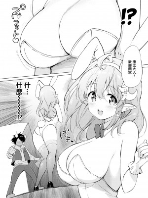 [つかこ] 蜜月パラダイス [無邪気漢化組+大鸟可不敢乱转汉化] [無修正] [DL版]_058