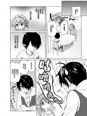[つかこ] 蜜月パラダイス [無邪気漢化組+大鸟可不敢乱转汉化] [無修正] [DL版]_122
