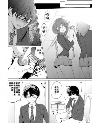 [つかこ] 蜜月パラダイス [無邪気漢化組+大鸟可不敢乱转汉化] [無修正] [DL版]_199