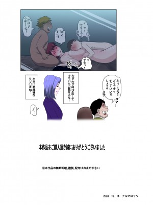 [アルマロッソ] 息子の同級生に枕営業物語8_41