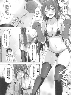 (C102) [napolinu (ナポ)] 桜坂しずくの放課後シークレットレッスン (ラブライブ! 虹ヶ咲学園スクールアイドル同好会) [中国翻訳]_13