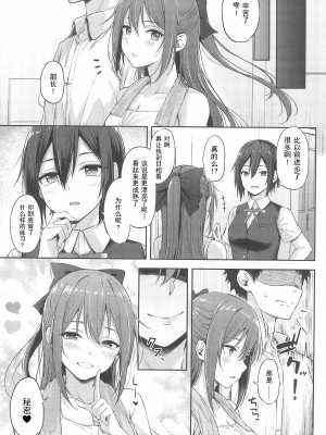 (C102) [napolinu (ナポ)] 桜坂しずくの放課後シークレットレッスン (ラブライブ! 虹ヶ咲学園スクールアイドル同好会) [中国翻訳]_25