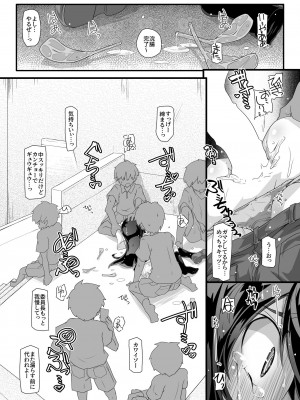 [成宮 (鳴海也)] 委員長さあ「すぐ使うから袋いりません」って買ってきてよ (艦隊これくしょん -艦これ-) [DL版]_17