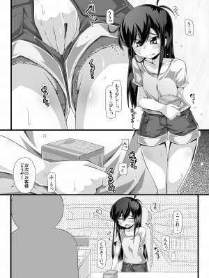 [成宮 (鳴海也)] 委員長さあ「すぐ使うから袋いりません」って買ってきてよ (艦隊これくしょん -艦これ-) [DL版]_04